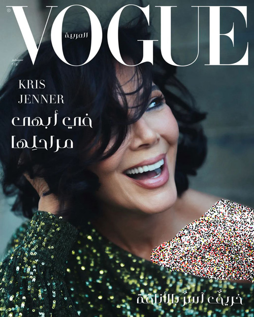 کریس جنر روی جلد ووگ