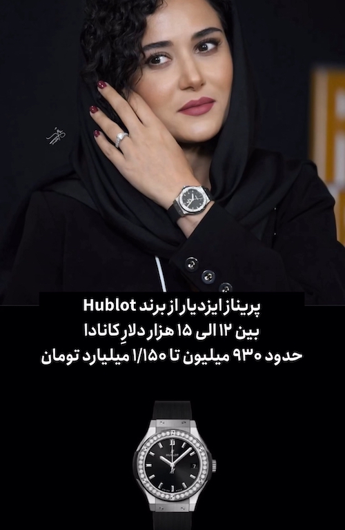 ساعت بازیگران در جشن منتقدین سینما