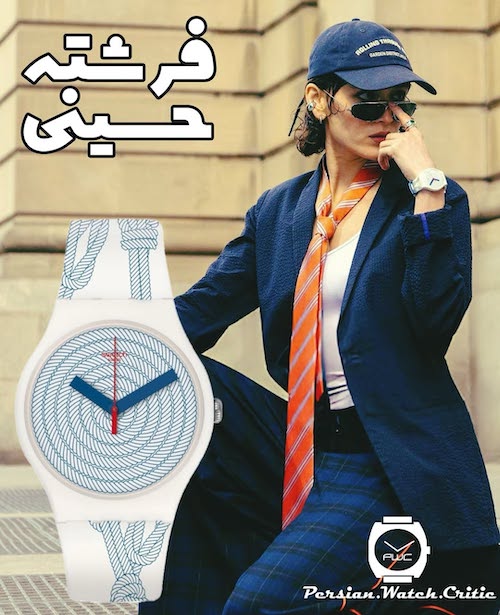 ساعت سواچ فرشته حسینی