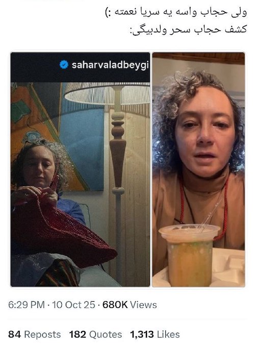 استایل‌های رنگارنگ سحر ولدبیگی