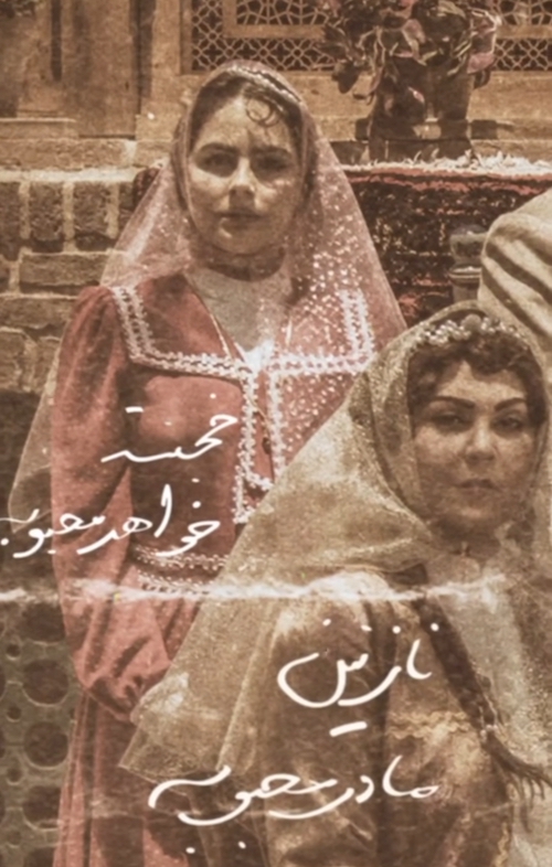 لباس‌ها در بامداد خمار