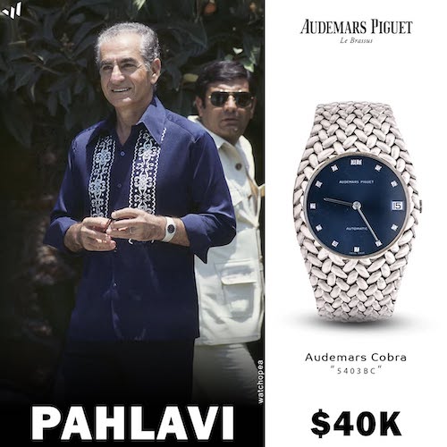 ساعت‌های محمدرضا پهلوی