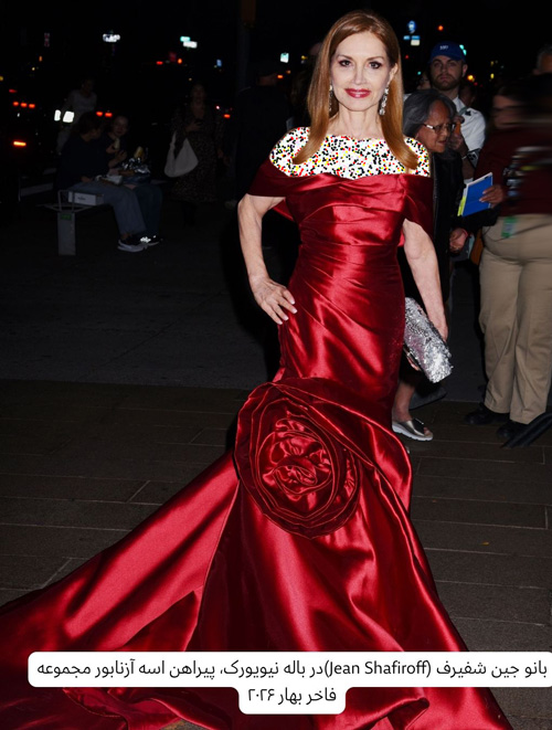 بازگشت لباس‌های کلاسیک