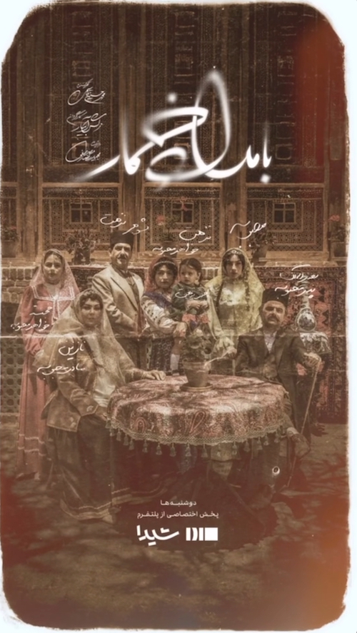 لباس‌ها در بامداد خمار