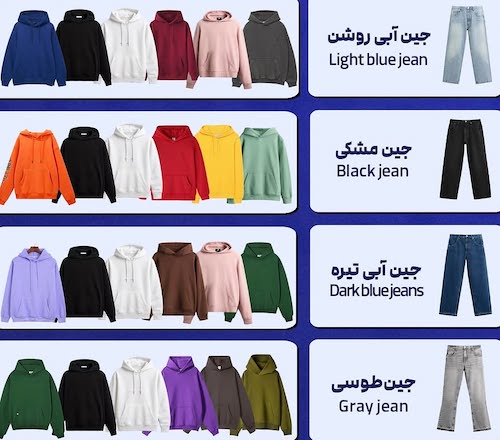 رنگ جین متناسب با بالاتنه