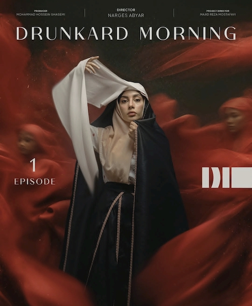 لباس‌ها در بامداد خمار