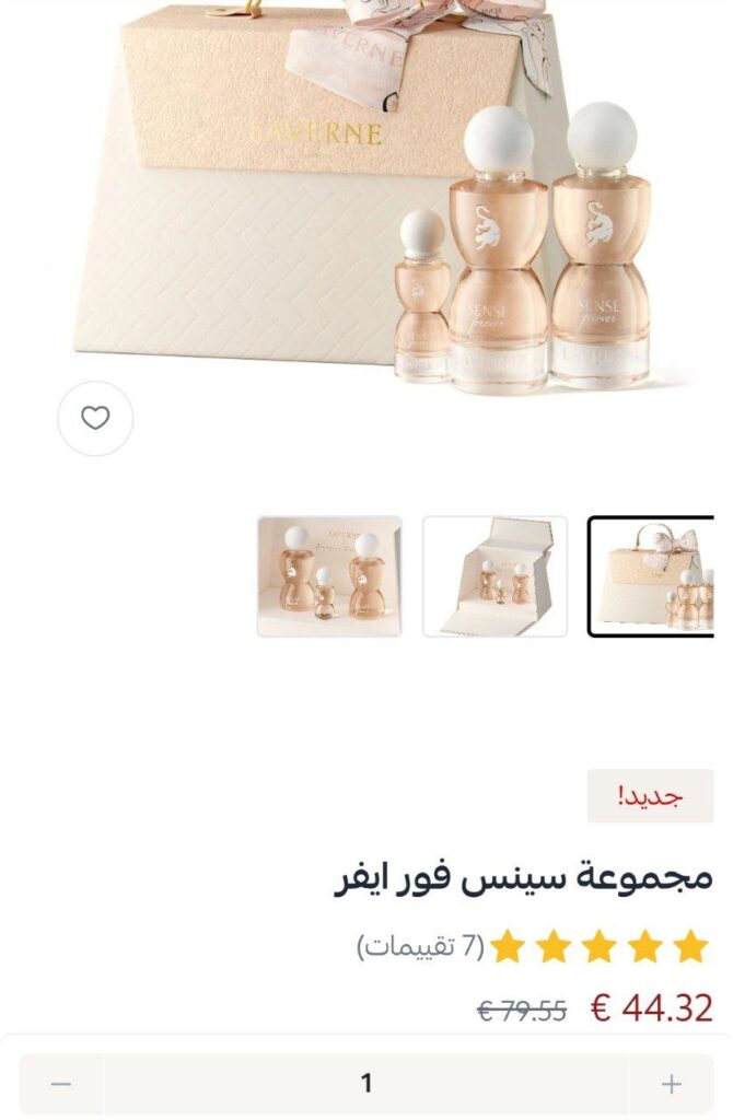 عطر جدید جورجینا رودریگز