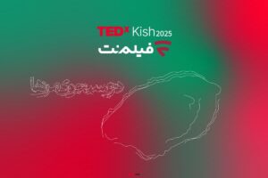 پس از تداکس‌های دانشگاه تهران و توس  فیلم‌نت با تداِکس کیش همراه شد/ از علیدوستی تا دیبا زاهدی و علیرضا نیکو