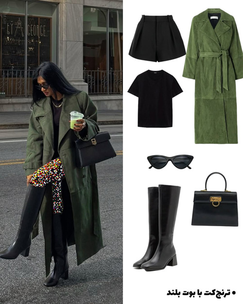استایل با ترنچ‌کت بلند