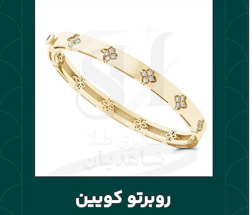 اسم دستبند‌های معروف