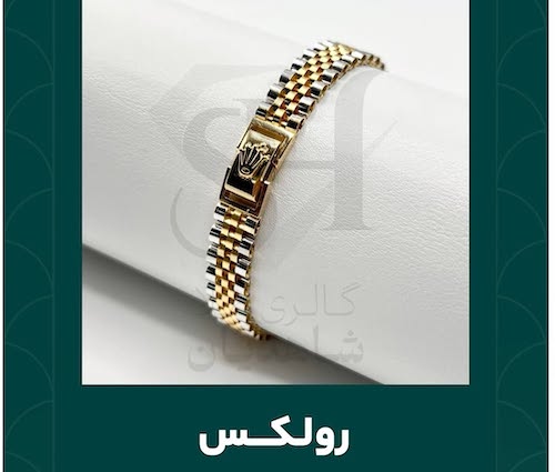 اسم دستبند‌های معروف