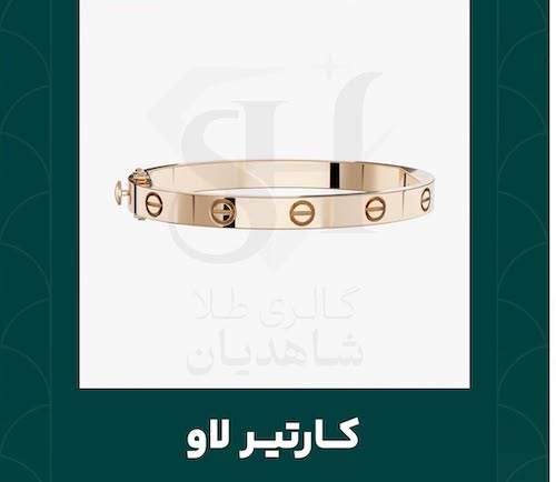 اسم دستبند‌های معروف