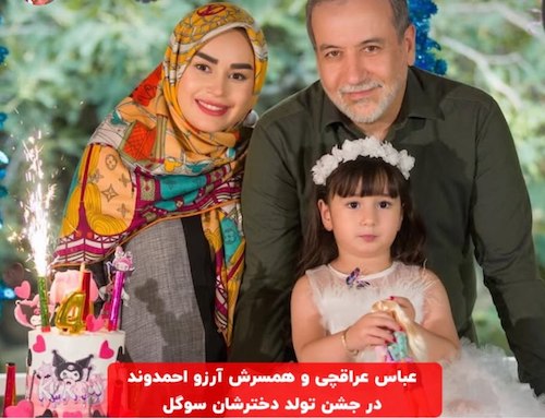 روسری همسر عراقچی