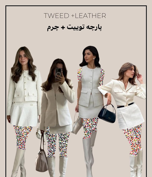 استایل خاص پاییزی