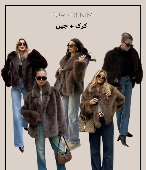 استایل خاص پاییزی