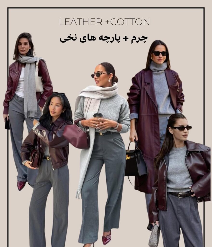 استایل خاص پاییزی