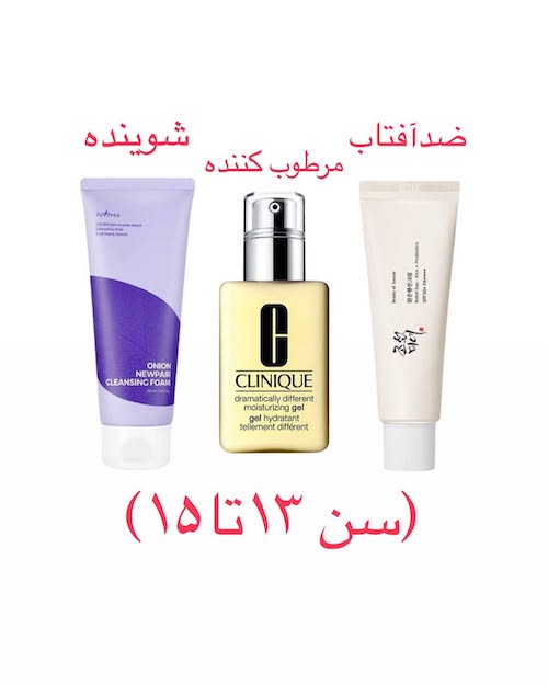 روتین پوستی در سنهای مختلف