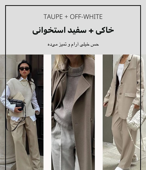 ترکیب رنگ جسورانه