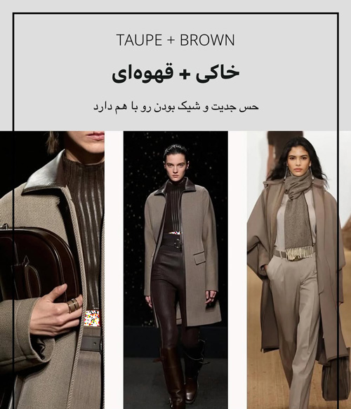 ترکیب رنگ جسورانه