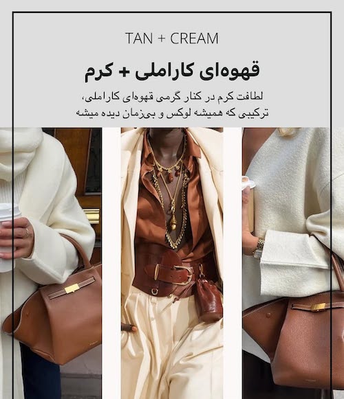 ترکیب رنگ جسورانه