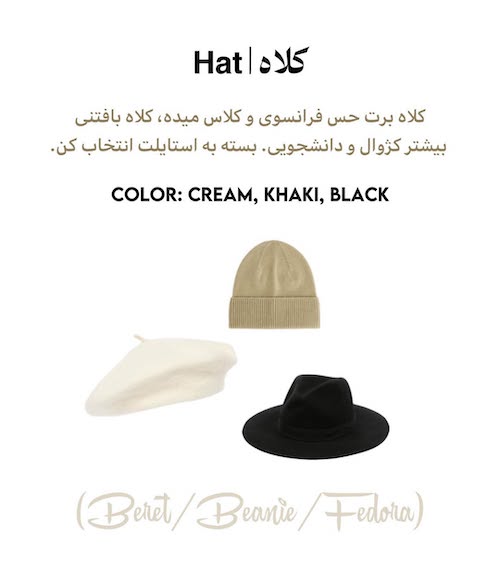 اهمیت اکسسوری‌ها در استایل پاییزی