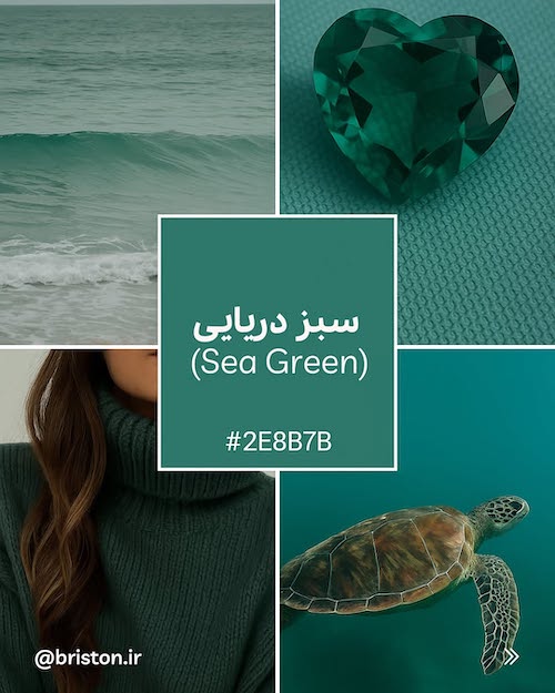 انواع رنگ سبز