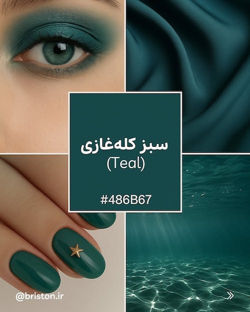 انواع رنگ سبز