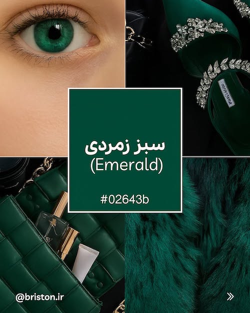 انواع رنگ سبز