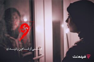 فیلم ترسناک «نُه» اکران آنلاین می‌شود