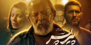 طراحی لباس در پیرپسر؛ وقتی پوشش روایتگر تاریکی و حقیقت می‌شود