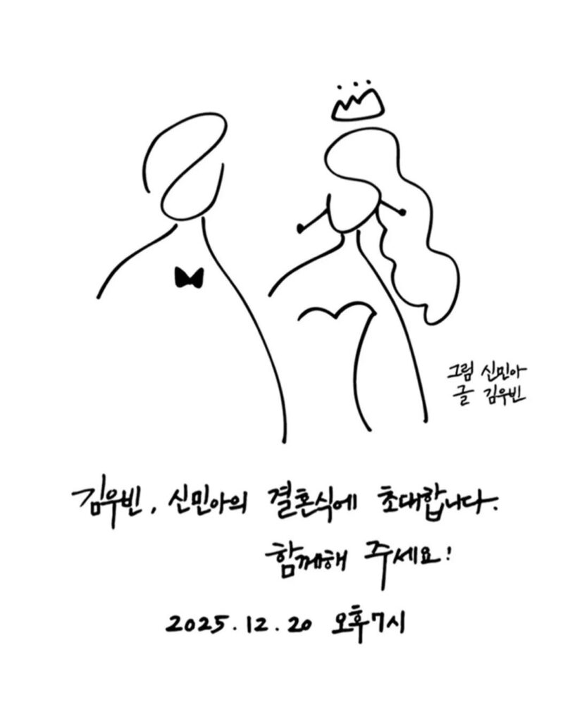 کارت عروسی مین‌آ و ووبین