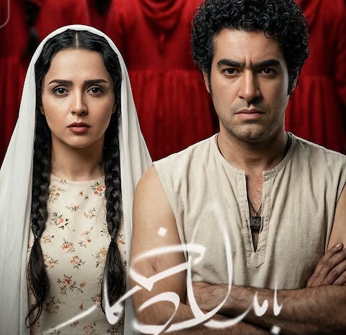 گریم‌های بامداد خمار بر چهره‌ی زوج‌ها