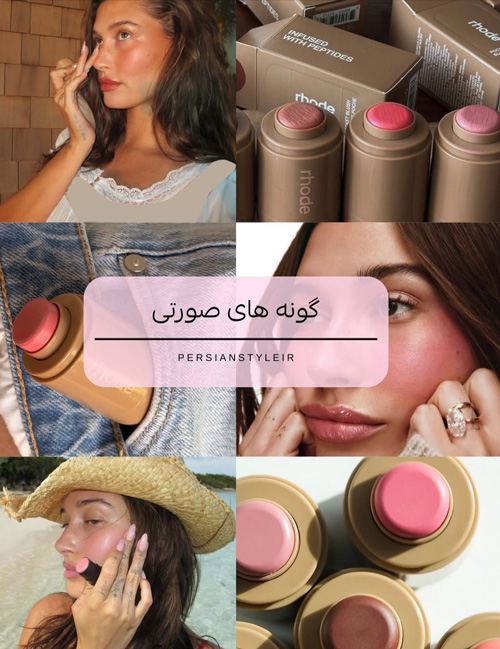 میکاپ پاییزی به سبک هیلی بیبر