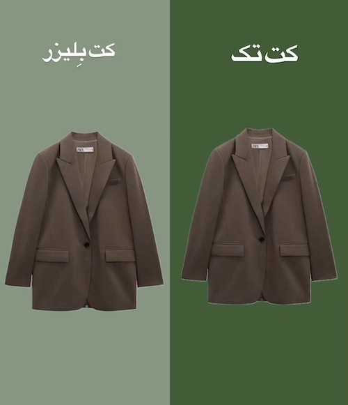 اسم جدید و قدیم آیتم‌ها