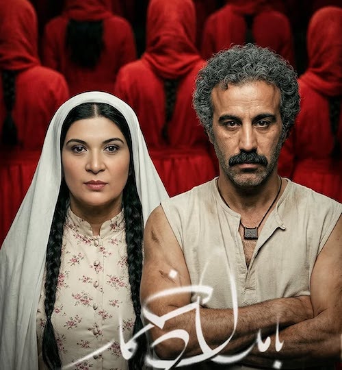 گریم‌های بامداد خمار بر چهره‌ی زوج‌ها