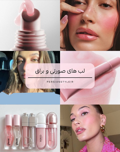 میکاپ پاییزی به سبک هیلی بیبر