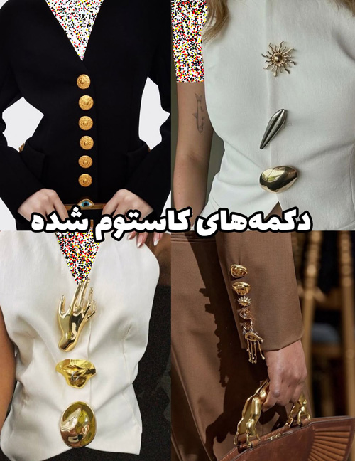 اکسسوری‌های کلاسیک پاییزی