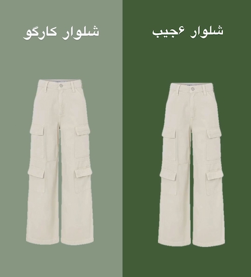 اسم جدید و قدیم آیتم‌ها