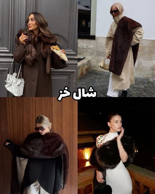 اکسسوری‌های کلاسیک پاییزی