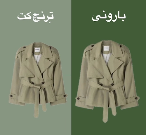 اسم جدید و قدیم آیتم‌ها