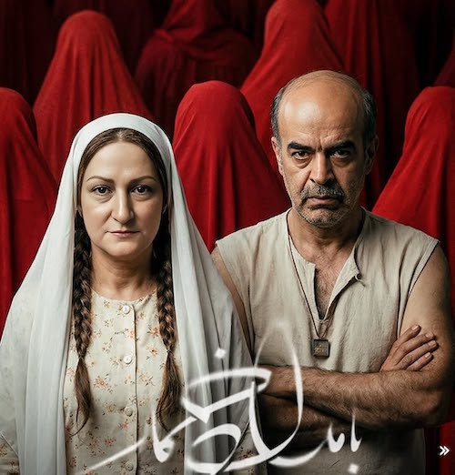 گریم‌های بامداد خمار بر چهره‌ی زوج‌ها