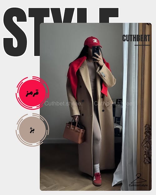 قرمز، رنگ جسارت و قدرت در روزهای پاییز