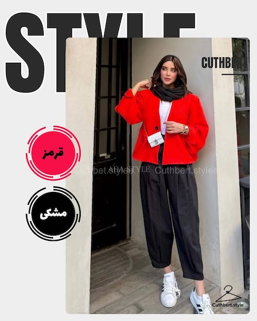 قرمز، رنگ جسارت و قدرت در روزهای پاییز