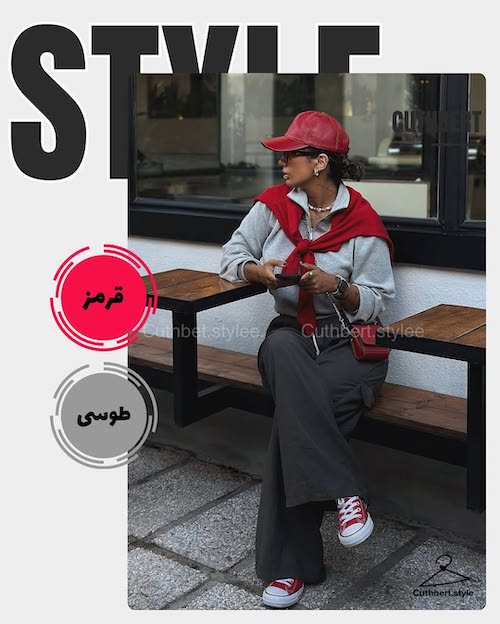 قرمز، رنگ جسارت و قدرت در روزهای پاییز