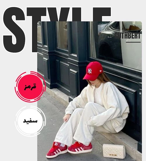 قرمز، رنگ جسارت و قدرت در روزهای پاییز