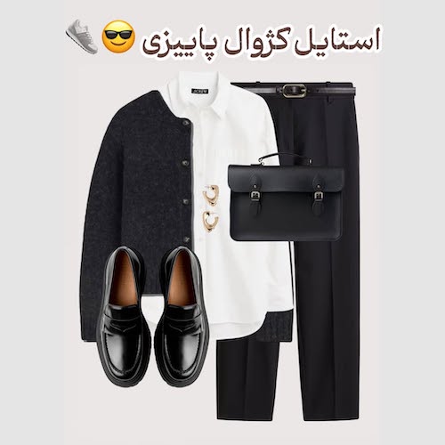 استایل‌های پاییزی با شلوار پارچه‌ای