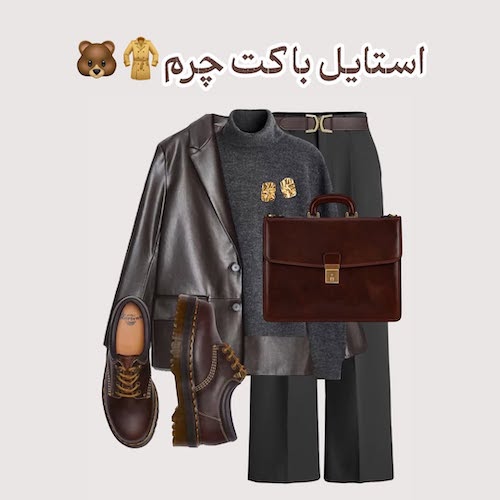 استایل‌های پاییزی با شلوار پارچه‌ای