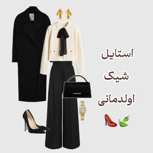 استایل‌های پاییزی با شلوار پارچه‌ای