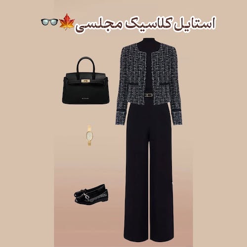 استایل‌های پاییزی با شلوار پارچه‌ای