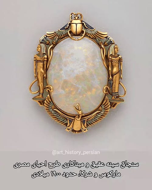 مصر شیفتگی در جواهرات